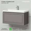 ИТАНА Комплект тумба Verona 80 (790х376х400) подвесная с раковиной Natella 80 Амаретти CS00090042