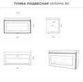 ИТАНА Комплект тумба Verona 80 (790х376х400) подвесная с раковиной Natella 80 Амаретти CS00090042