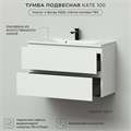 Комплект тумба Итана Kate 100 (987х438х640) подвесная, с раковиной Milena 100 Бланж (CS00091690) CS00091690