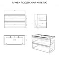 Комплект тумба Итана Kate 100 (987х438х640) подвесная, с раковиной Milena 100 Бланж (CS00091690) CS00091690
