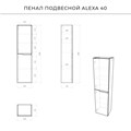 Пенал подвесной Итана Sky 40 400х316х1600 левый, белый глянец (CS00091877) CS00091877