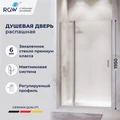 Душевая дверь RGW LE-004 (Прозрачное, 1300) 351200413-11