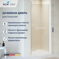 Душевая дверь RGW PA-103W (Прозрачное, 800) 020810308-15