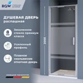 Душевая дверь RGW SV-05-2 (Рисунок - матовая полоса, 900) 703205209-201