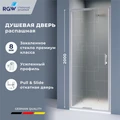 Душевая дверь RGW SV-05-2 (Рисунок - матовая полоса, 900) 703205209-201