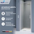 Душевая дверь RGW SV-05-2 (Рисунок - матовая полоса, 900) 703205209-201