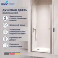 Душевая дверь RGW PA-03 NEW (Прозрачное, 600) 54080306-11