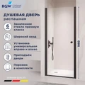 Душевая дверь RGW PA-03B NEW (Тонированное, 900) 54080309-34