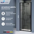 Душевая дверь RGW SV-05-2B (Прозрачное, 800) 703205208-14