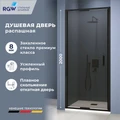Душевая дверь RGW SV-05-2B (Прозрачное, 800) 703205208-14