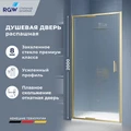 Душевая дверь RGW SV-05-2Gb (Прозрачное, 800) 703205208-16
