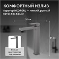 Смеситель ABBER Daheim AF8211NG для раковины, оружейная сталь AF8211NG