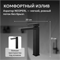 Смеситель ABBER Daheim AF8211B для раковины, черный матовый AF8211B