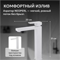 Смеситель ABBER Daheim AF8211W для раковины, белый матовый AF8211W