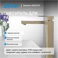 Смеситель ABBER Daheim AF8211G для раковины, золото матовое AF8211G