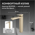 Смеситель ABBER Daheim AF8211G для раковины, золото матовое AF8211G