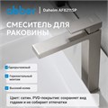 Смеситель ABBER Daheim AF8211SP для раковины, сатин AF8211SP