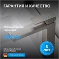 Смеситель ABBER Daheim AF8211SP для раковины, сатин AF8211SP