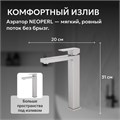 Смеситель ABBER Daheim AF8211SP для раковины, сатин AF8211SP
