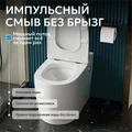 Унитаз ABBER Bequem AC1114P приставной белый с импульсным смывом AC1114P
