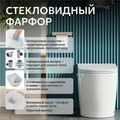 Унитаз ABBER Bequem AC1114P приставной белый с импульсным смывом AC1114P