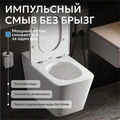 Унитаз ABBER Rechteck AC1202P подвесной белый с импульсным смывом AC1202P