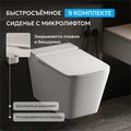 Унитаз ABBER Rechteck AC1202P подвесной белый с импульсным смывом AC1202P