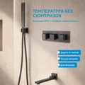 Душевая система ABBER Daheim AF8253NG скрытого монтажа с изливом, с термостатом, оружейная сталь AF8253NG