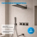 Душевая система ABBER Daheim AF8253NG скрытого монтажа с изливом, с термостатом, оружейная сталь AF8253NG