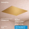 Душевая система ABBER Daheim AF8254G скрытого монтажа с изливом, термостат, золото матовое AF8254G