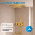 Душевая система ABBER Daheim AF8254G скрытого монтажа с изливом, термостат, золото матовое AF8254G