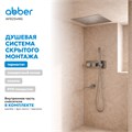 Душевая система ABBER Daheim AF8254NG скрытого монтажа с изливом, с термостатом, оружейная сталь AF8254NG
