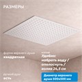 Душевая система ABBER Daheim AF8254W скрытого монтажа с изливом, термостат, белая матовая AF8254W