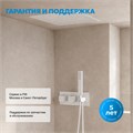 Душевая система ABBER Daheim AF8254W скрытого монтажа с изливом, термостат, белая матовая AF8254W