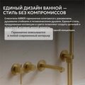 Смеситель ABBER Emotion 316 AF8830BG для ванны скрытого монтажа, брашированное золото AF8830BG
