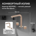 Смеситель ABBER Emotion 316 AF8808BRG для раковины, брашированное розовое золото AF8808BRG