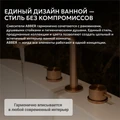 Смеситель ABBER Emotion 316 AF8808BRG для раковины, брашированное розовое золото AF8808BRG