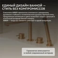 Смеситель ABBER Emotion 316 AF8813BRG на борт ванны, брашированное розовое золото AF8813BRG