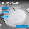 Раковина накладная ABBER Bequem AC2100 белая AC2100