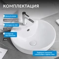 Раковина накладная ABBER Bequem AC2101 белая AC2101