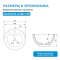Раковина накладная ABBER Bequem AC2101 белая AC2101