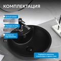 Раковина накладная ABBER Bequem AC2101MB черная матовая AC2101MB