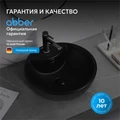 Раковина накладная ABBER Bequem AC2101MB черная матовая AC2101MB