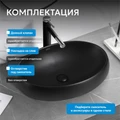 Раковина накладная ABBER Bequem AC2102MB черная матовая AC2102MB
