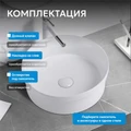 Раковина накладная ABBER Bequem AC2103 белая AC2103