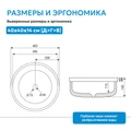 Раковина накладная ABBER Bequem AC2103 белая AC2103