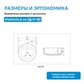 Раковина накладная ABBER Bequem AC2104 белая AC2104