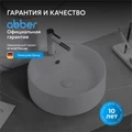 Раковина накладная ABBER Bequem AC2104 белая AC2104