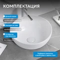 Раковина накладная ABBER Bequem AC2105 белая AC2105