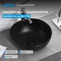 Раковина накладная ABBER Bequem AC2105MB черная матовая AC2105MB